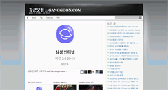 Desktop Screenshot of ganggoon.com