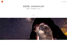 Tablet Screenshot of ganggoon.com